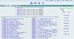 Desktop Screenshot of hjclub.info